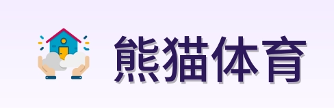 熊猫体育 Logo
